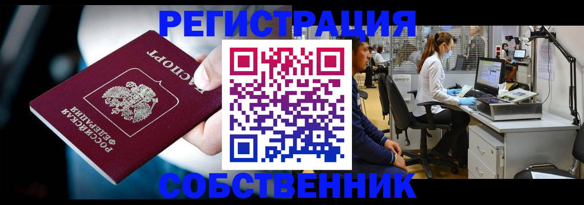 прописка иностранных граждан в Окуловке