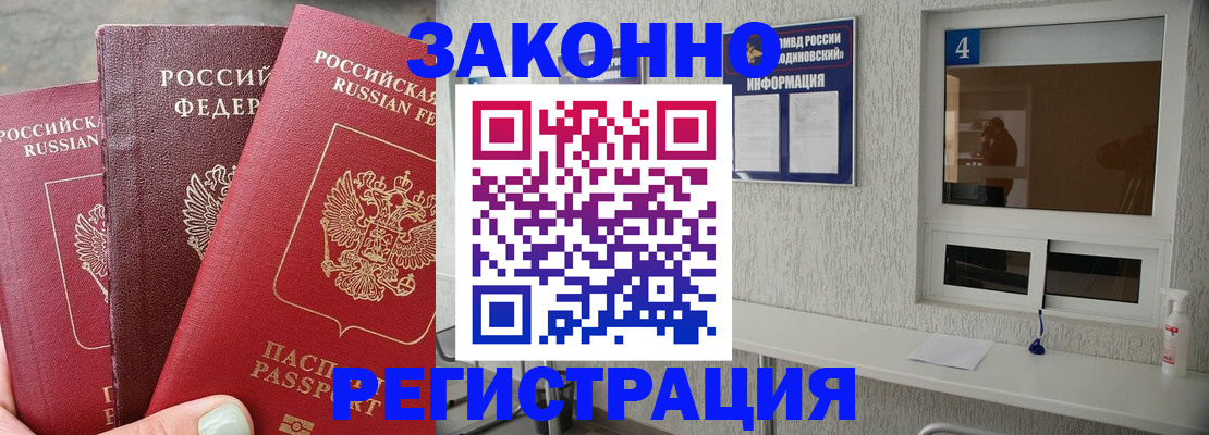 прописка от собственника в Окуловке