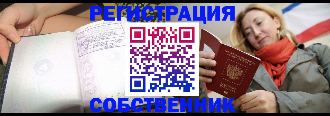 прописка иностранных граждан в Окуловке