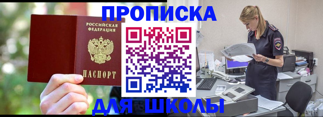 временная регистрация собственник в Окуловке