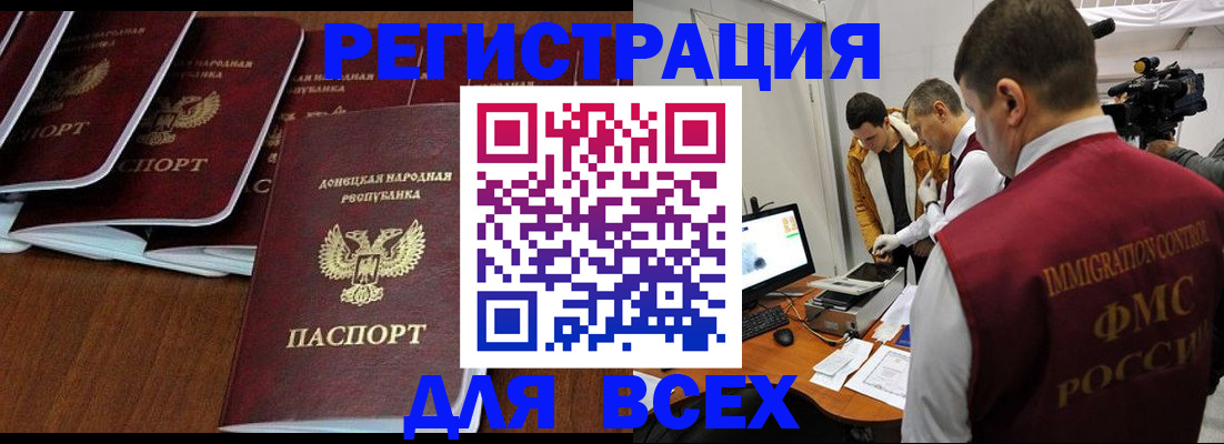 прописка в Окуловке